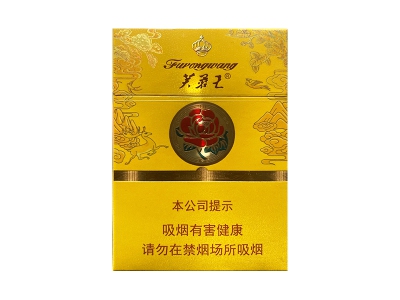 芙蓉王(荣耀中支)香烟多少钱呢!评价怎么样