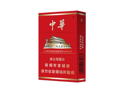 中华(硬壬寅虎年2022贺岁版)香烟口感测评!中华(硬壬寅虎年2022贺岁版)哪里有卖的