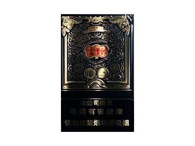 云烟(印象黑金中支)香烟口感解析 云烟(印象黑金中支)香烟1月份价格表