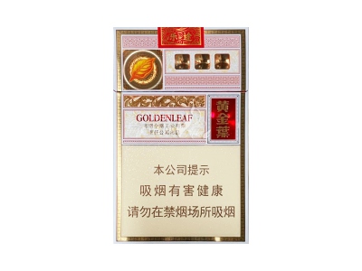 黄金叶(硬乐途)香烟口感测评!黄金叶(硬乐途)哪里有卖的