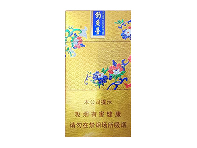 钓鱼台(细支100mm)香烟多少钱呢!评价怎么样