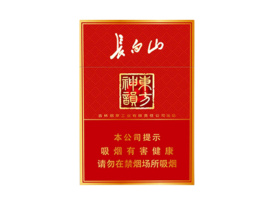 长白山(神韵中支)香烟口感测评!长白山(神韵中支)哪里有卖的