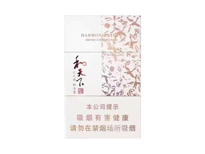白沙(和天下尊享84mm)香烟多少钱呢!评价怎么样
