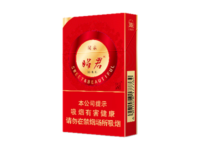 大青山(硬红昭君和亲)香烟多少钱呢!评价怎么样