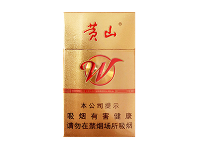 黄山(徽风皖韵)香烟多少钱呢!评价怎么样