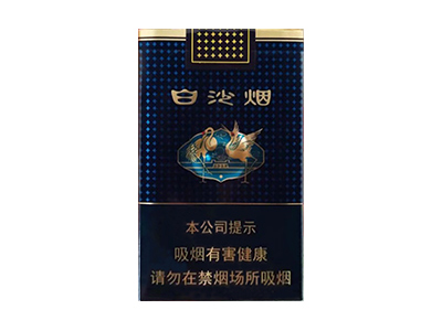 白沙(珍品新版)香烟口感测评!白沙(珍品新版)哪里有卖的