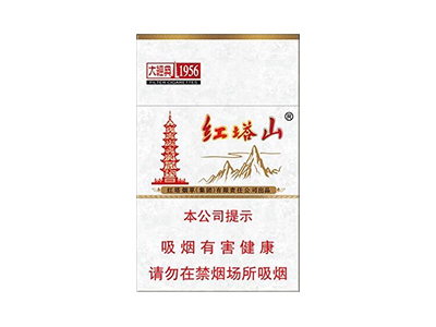 红塔山(大经典1956)香烟多少钱呢!评价怎么样