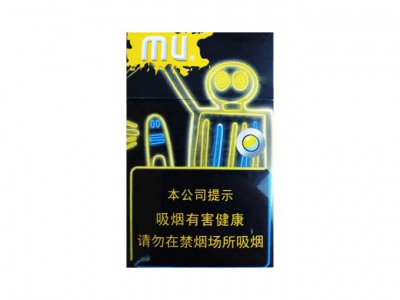 MU(柠檬爆珠)香烟口感测评!MU(柠檬爆珠)哪里有卖的