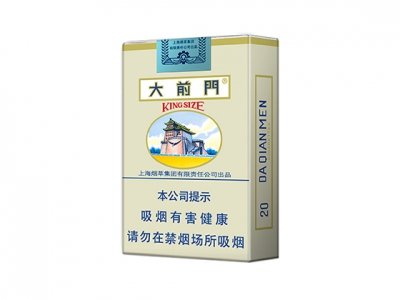 大前门(软)香烟多少钱呢!评价怎么样