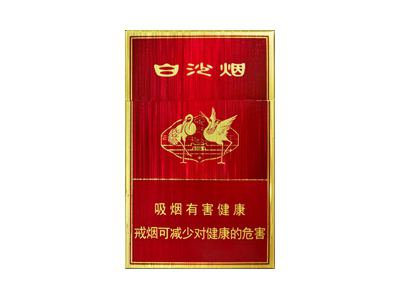 白沙(硬红精品)香烟口感测评!白沙(硬红精品)哪里有卖的