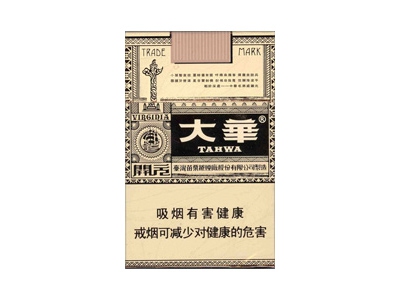 大华(开元)香烟多少钱呢!评价怎么样
