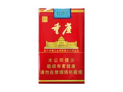 天子(重庆红)香烟多少钱呢!评价怎么样