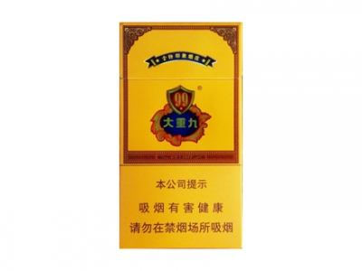 云烟(细支大重九)香烟多少钱呢!评价怎么样