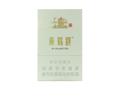 黄鹤楼(硬峡谷柔情)香烟口感测评!黄鹤楼(硬峡谷柔情)哪里有卖的