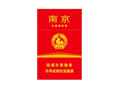 南京(新版)香烟口感测评!南京(新版)哪里有卖的