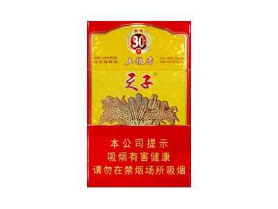 天子(五粮香30年)香烟多少钱呢!评价怎么样