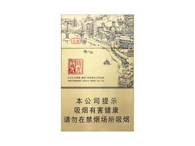 云烟(时光码头)香烟口感解析 云烟(时光码头)香烟7月份价格表