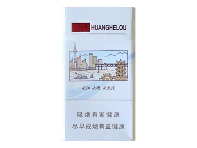 黄鹤楼(硬江城明珠)香烟多少钱呢!评价怎么样