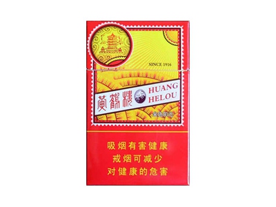 黄鹤楼(金色阳光)香烟口感测评!黄鹤楼(金色阳光)哪里有卖的