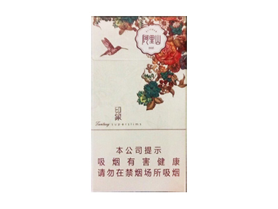 阿里山(印象细支)香烟多少钱呢!评价怎么样