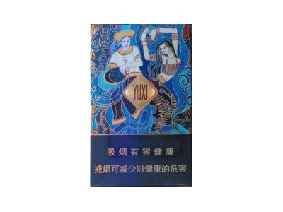 玉溪(合和融合版)香烟2024价格表图 玉溪(合和融合版)参数图片
