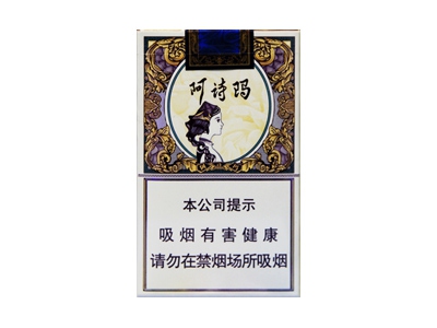 玉溪(阿诗玛)香烟2023价格表图 玉溪(阿诗玛)参数图片