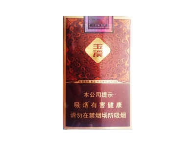 玉溪(启福)香烟多少钱呢!评价怎么样
