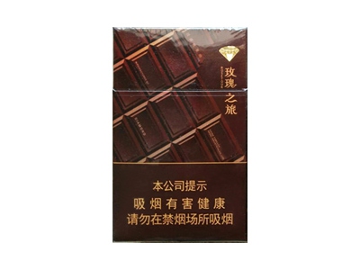 钻石(玫瑰之旅)香烟口感测评!钻石(玫瑰之旅)哪里有卖的