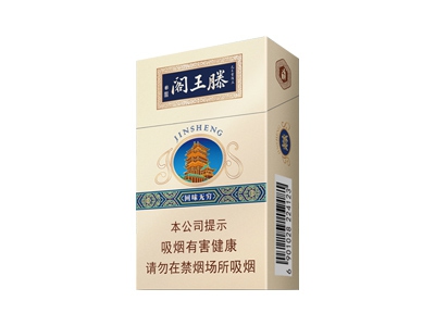 金圣(滕王阁·回味无穷)香烟口感测评!金圣(滕王阁·回味无穷)哪里有卖的