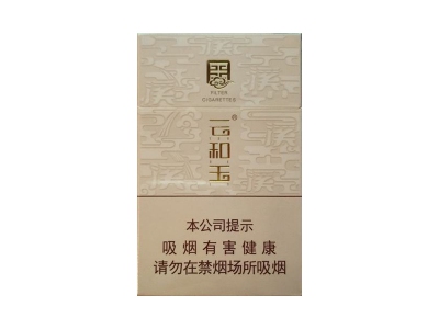 云和玉(出口)香烟多少钱呢!评价怎么样