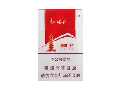 红塔山(经典二代)香烟多少钱呢!评价怎么样