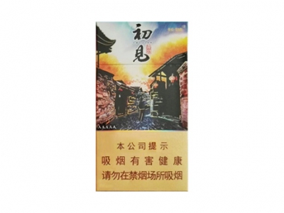 长城(初见青岩)香烟多少钱呢!评价怎么样