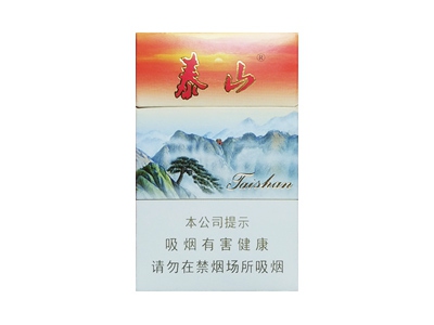 泰山(红新品)香烟口感测评!泰山(红新品)哪里有卖的