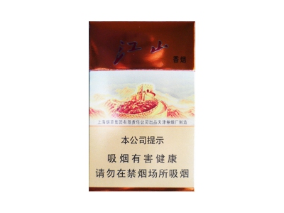 红双喜(珍品江山)香烟口感测评!红双喜(珍品江山)哪里有卖的