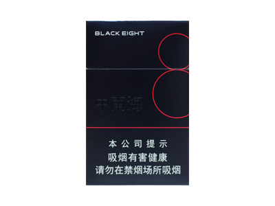 中南海(典8)香烟多少钱呢!评价怎么样