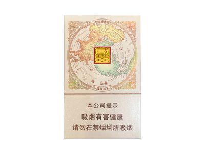 双喜(国喜天下)香烟多少钱呢!评价怎么样