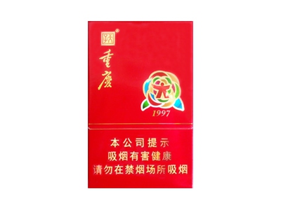天子(重庆1997)香烟2024价格表图 天子(重庆1997)参数图片