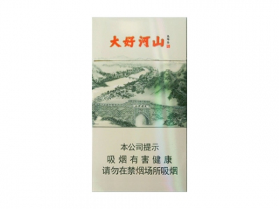 钻石(大好河山细支)香烟口感测评!钻石(大好河山细支)哪里有卖的