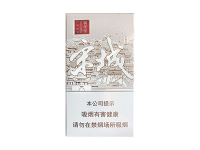 黄金叶(宋城细支)香烟口感测评!黄金叶(宋城细支)哪里有卖的