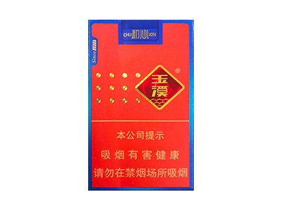 玉溪(软初心)香烟口感测评!玉溪(软初心)哪里有卖的