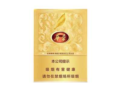 玉溪(中支华叶)香烟多少钱呢!评价怎么样