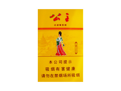 延安(公主)香烟口感解析 延安(公主)香烟八月份价格表