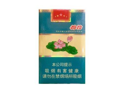钻石(软荷花)香烟多少钱呢!评价怎么样