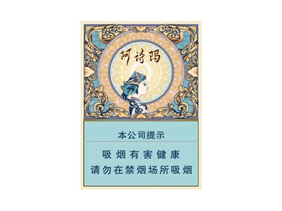 玉溪(中支阿诗玛)香烟口感测评!玉溪(中支阿诗玛)哪里有卖的