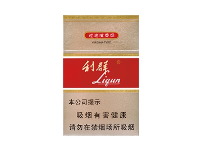 利群(新二代)香烟多少钱呢!评价怎么样