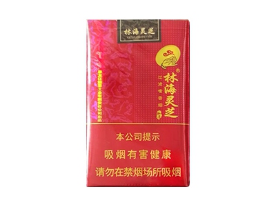 林海灵芝(软如意)香烟口感解析 林海灵芝(软如意)香烟6月份价格表