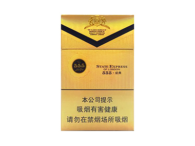 三五(经典)香烟多少钱呢!评价怎么样