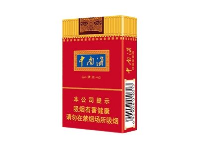 中南海(清正烤烟)香烟口感测评!中南海(清正烤烟)哪里有卖的