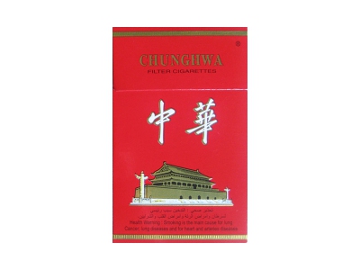 中华(硬10mg出口沙特阿拉伯免税版)香烟多少钱呢!评价怎么样