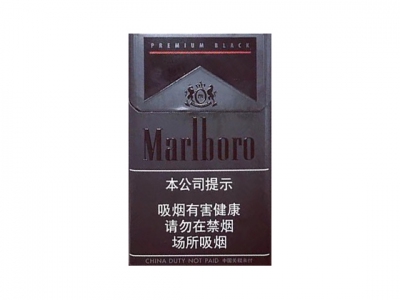 万宝路(顶级黑中免版)香烟多少钱呢!评价怎么样